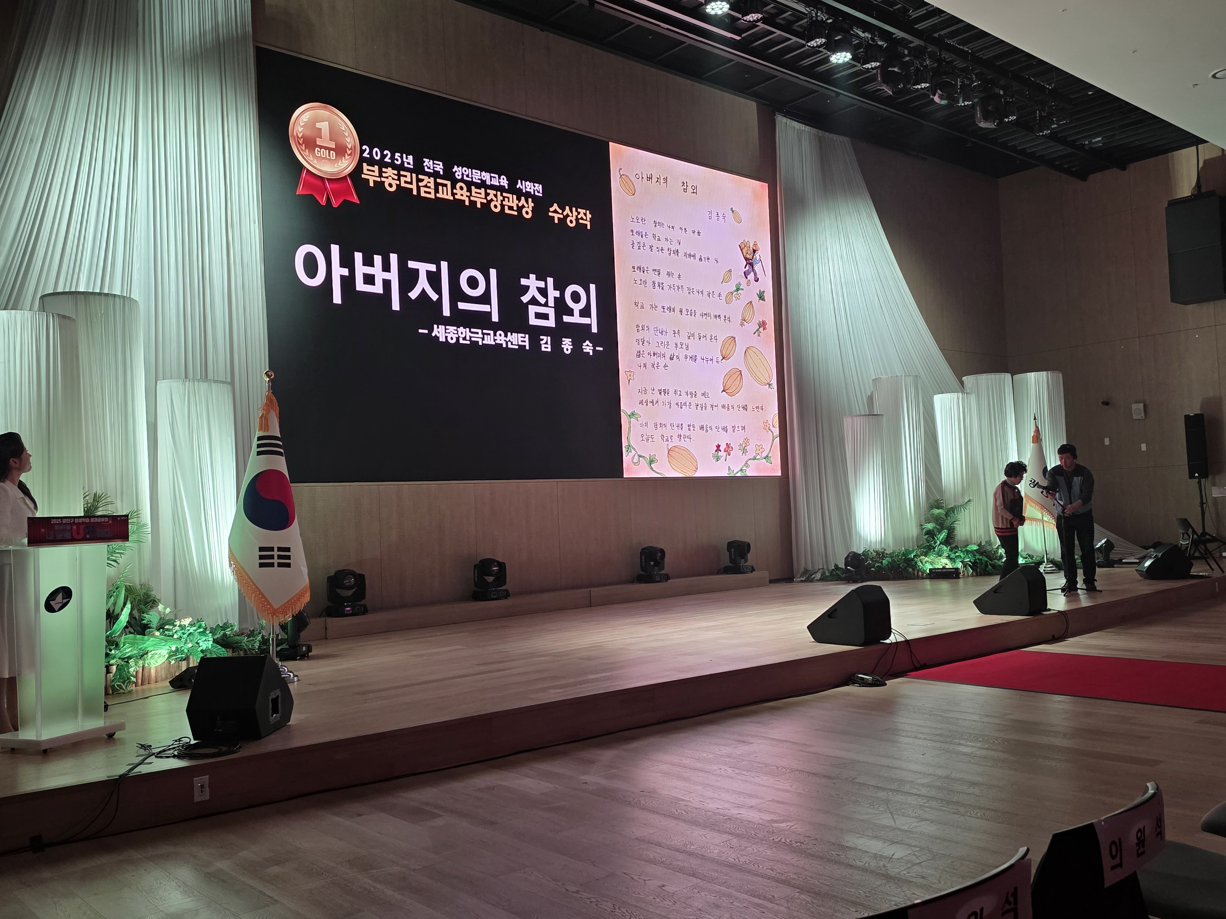 『2025년 평생학습 성과공유회』 