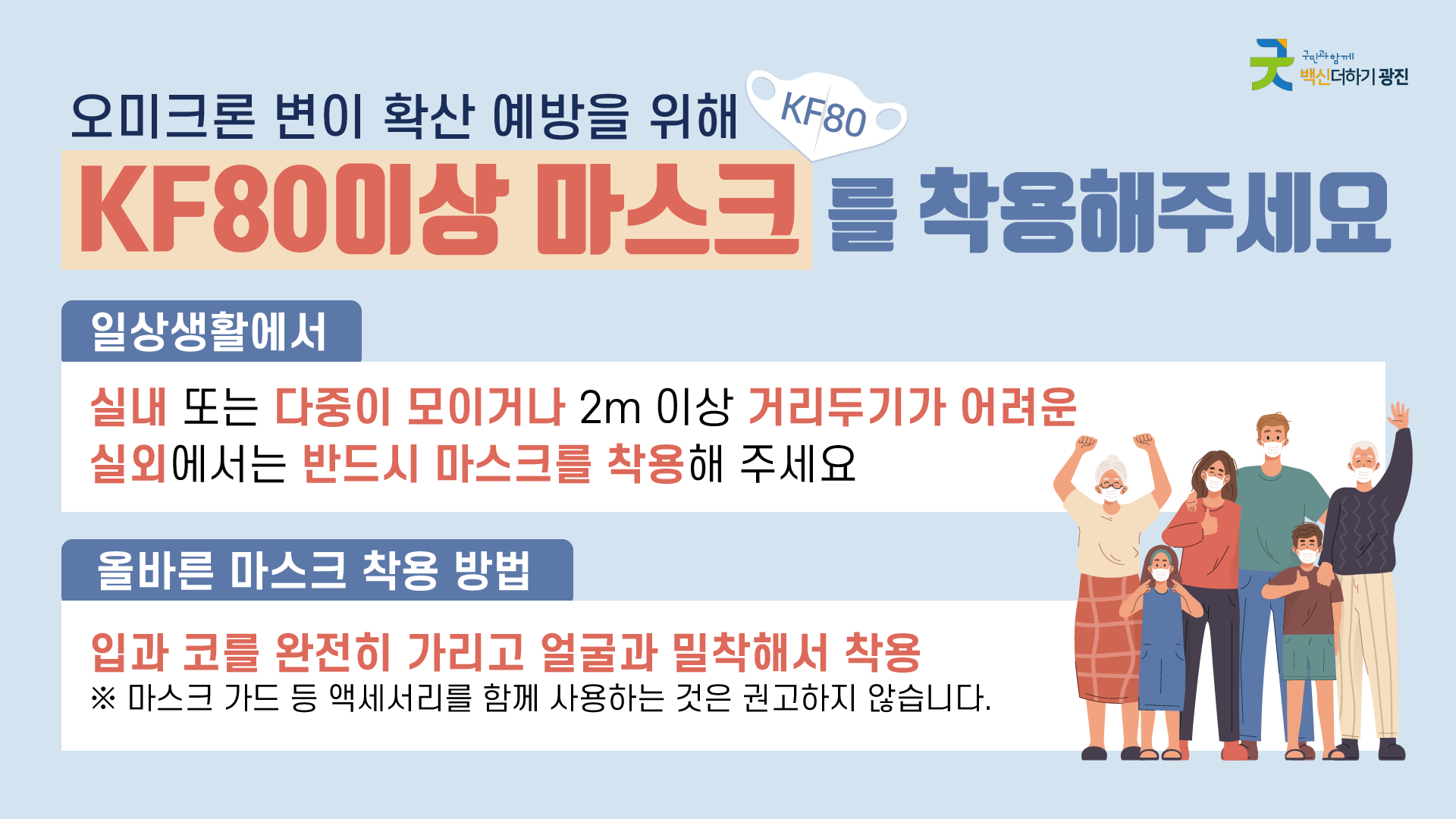 [광주리 - 2월 둘째 주] 광진구 주요소식 및 생활정보