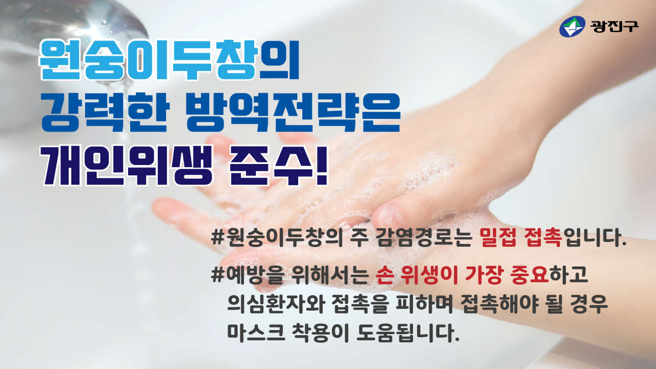 [광주리 - 7월 둘째 주] 광진구 주요소식 및 생활정보