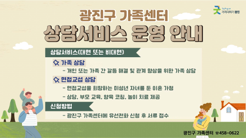 [광주리 - 5월 넷째 주] 광진구 주요소식 및 생활정보