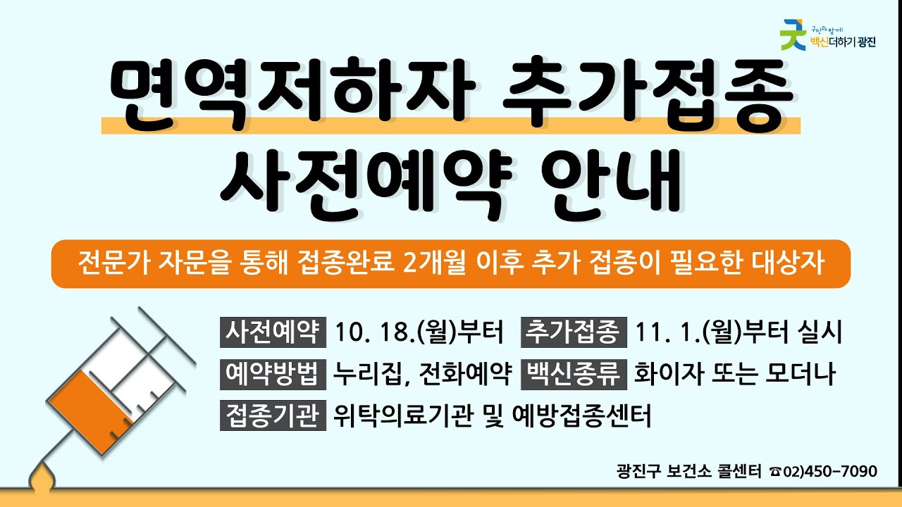 [광주리 - 11월 첫째 주] 광진구 주요소식 및 생활정보