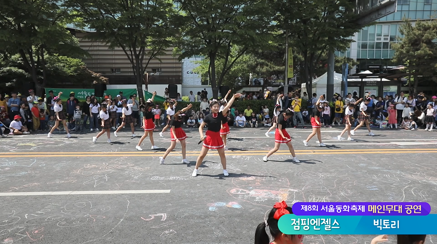 [서울동화축제 공연] 점핑엔젤스 '빅토리' 