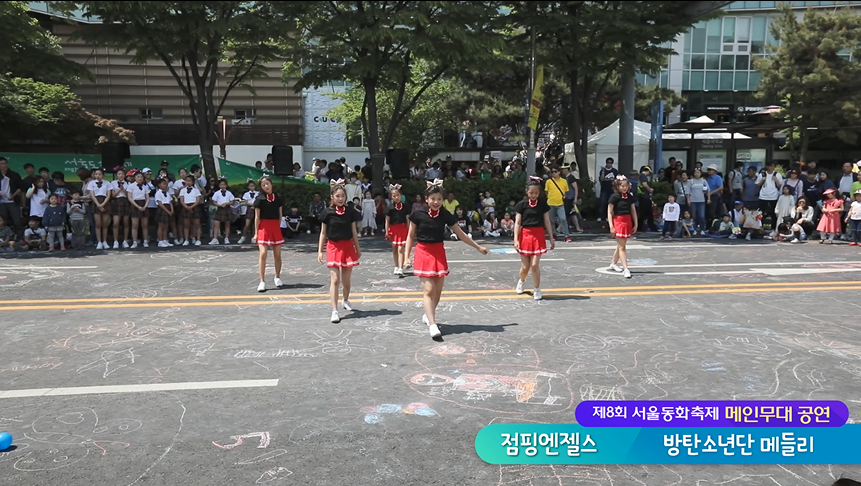 [서울동화축제 공연] 점핑엔젤스 '방탄소년단 메들리' 