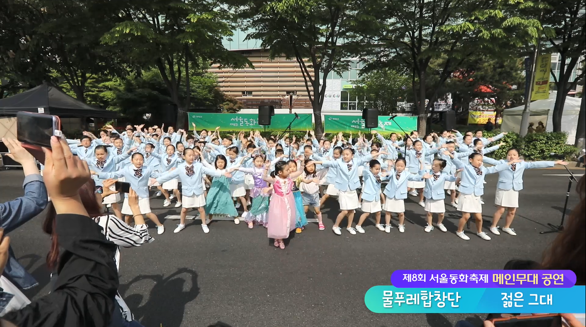 [서울동화축제 공연] 물푸레합창단 