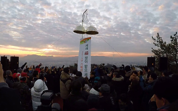 [광진의 오늘] 2019년 아차산 해맞이 축제