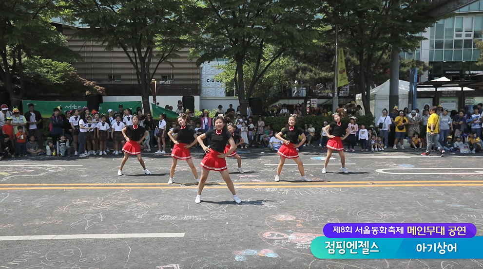 [서울동화축제 공연] 점핑엔젤스 '아기상어' 