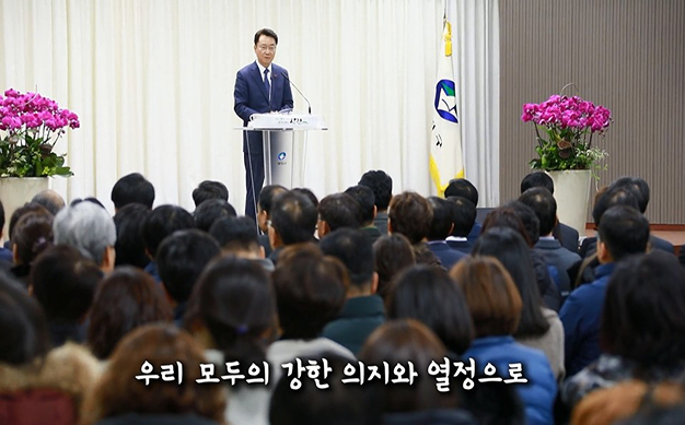 [광진의 오늘] 2019년 광진구 시무식