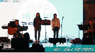 광진-강동 직원연합 밴드공연3[광진교 페스티발]