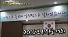 1월 4일) 2016광진구 시무식