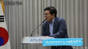 2017년도 7월 직원정원조례 및 지방분권특강