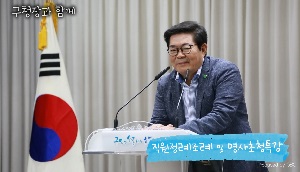 직원 정원 조례 및 명사 초청 특강