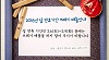 [단신]설연휴 쓰레기 배출 안내