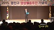 2015 양성평등주간 장기자랑 축하공연 팝페라