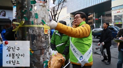 새봄맞이 대청소