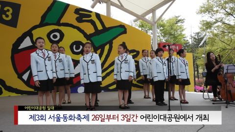 동화축제&광나루 어울마당 개최안내