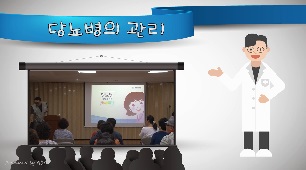 당뇨병 교육(당뇨병운동)