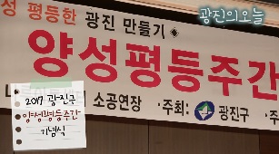 양성평등 주간 기념식