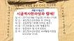 [안내영상]8월 15일은 시골역사한마당