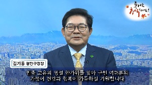 <민선 6기> 광진구청장 추석 덕담