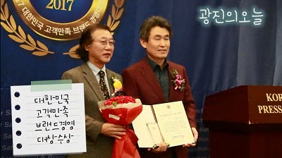 대한민국 고객만족 브랜드경영 대상 수상