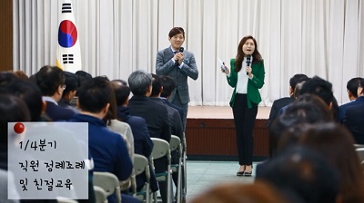 정례조례 및 친절교육 특강