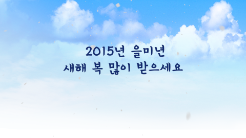 2015 광진구민의 신년 희망 메시지