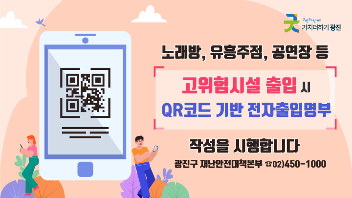 7월 1주 광진구 주요소식 