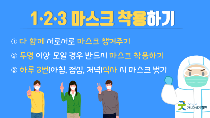 6월 3주 광진구 주요소식