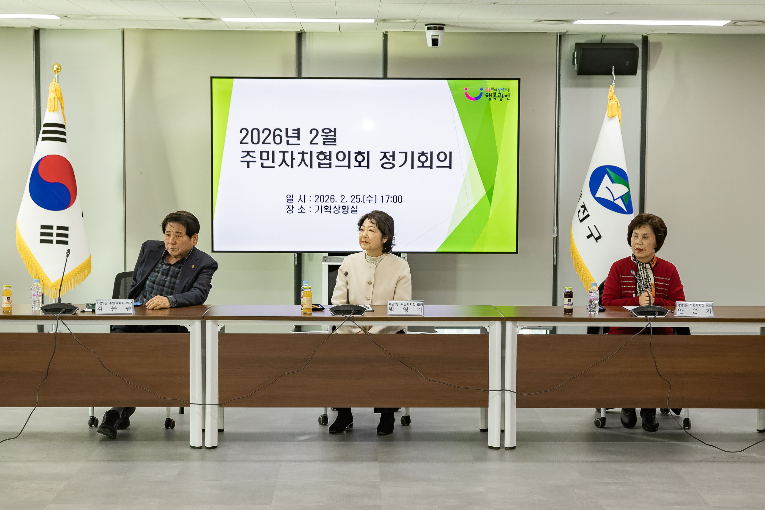 20260225-2026년 2월 주민자치협의회 정기회의 20260225-25856_L_175403.jpg