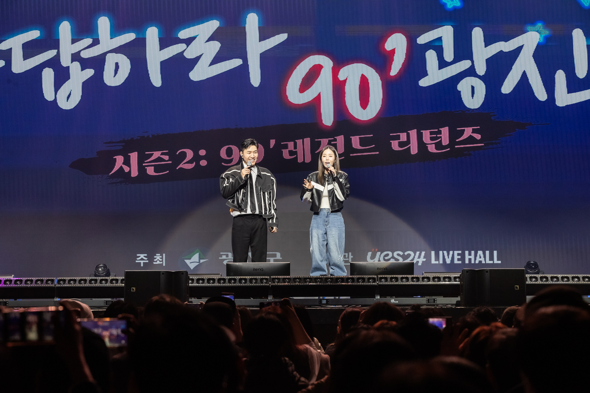 20260326-응답하라 90' 광진! 20260326-53966_L_181336.jpg