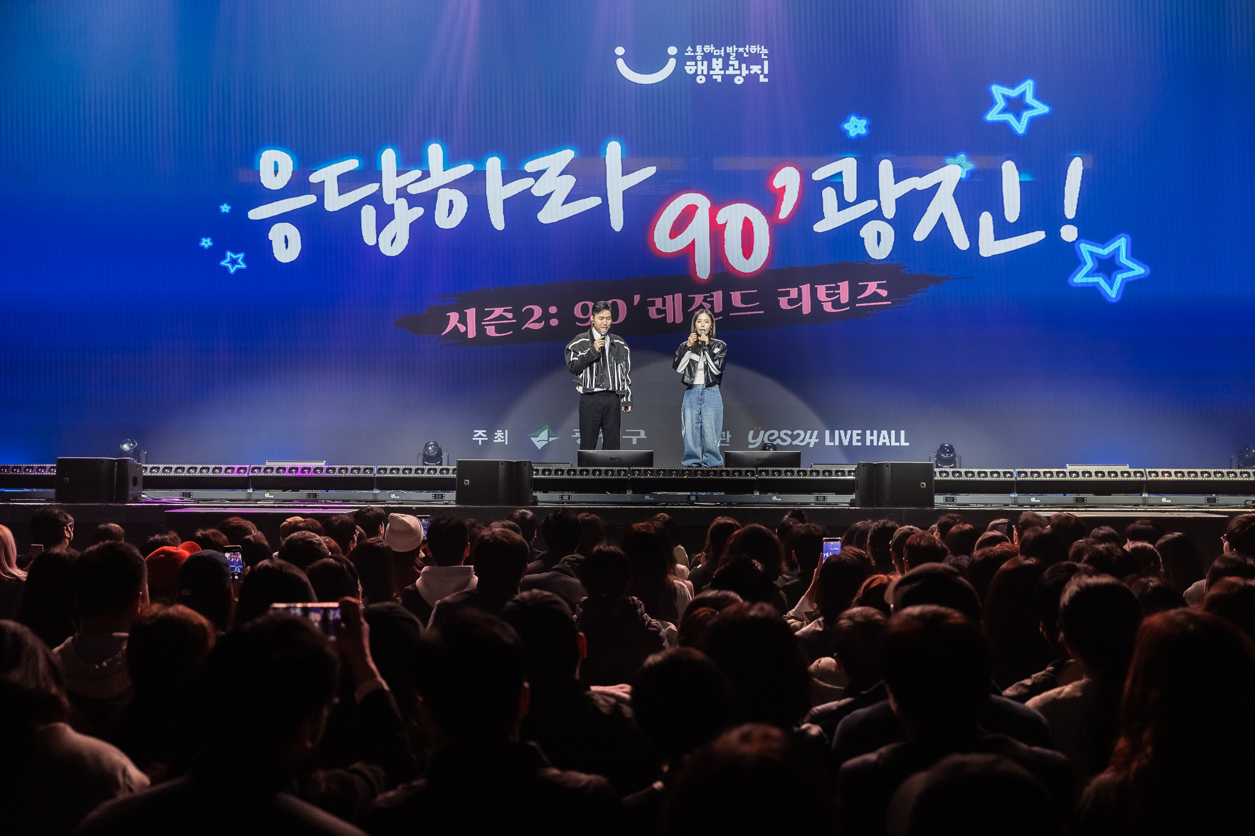 20260326-응답하라 90' 광진! 20260326-53977_L_181336.jpg