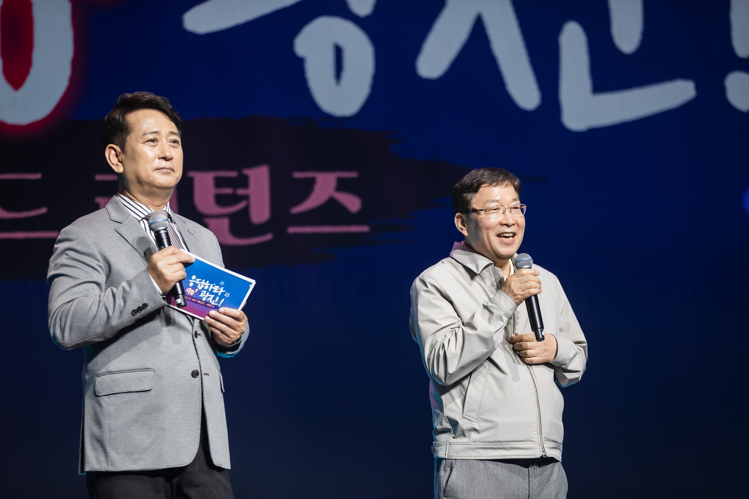 20260326-응답하라 90' 광진! 20260326-53033_L_181334.jpg