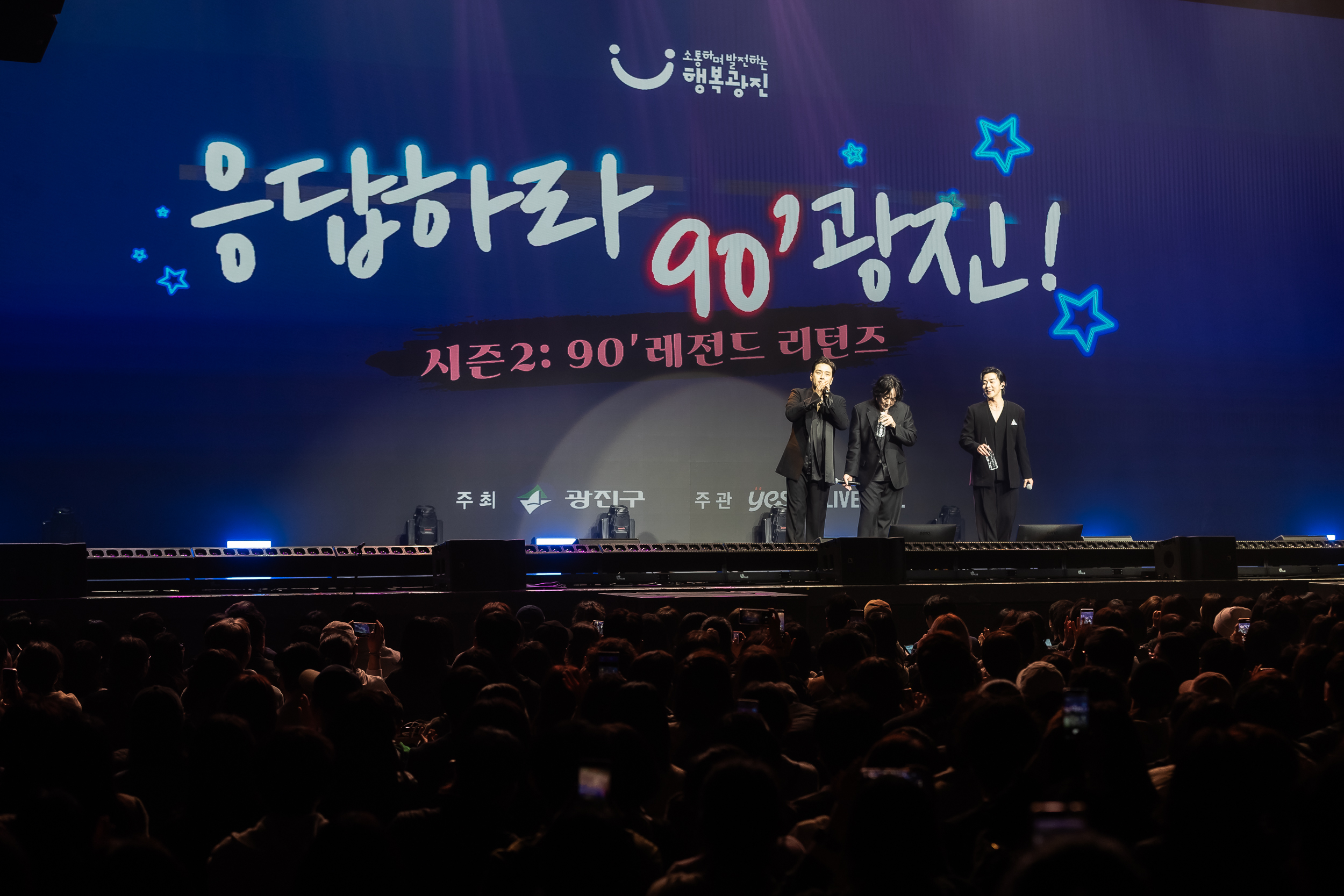 20260326-응답하라 90' 광진! 20260326-53267_L_181335.jpg