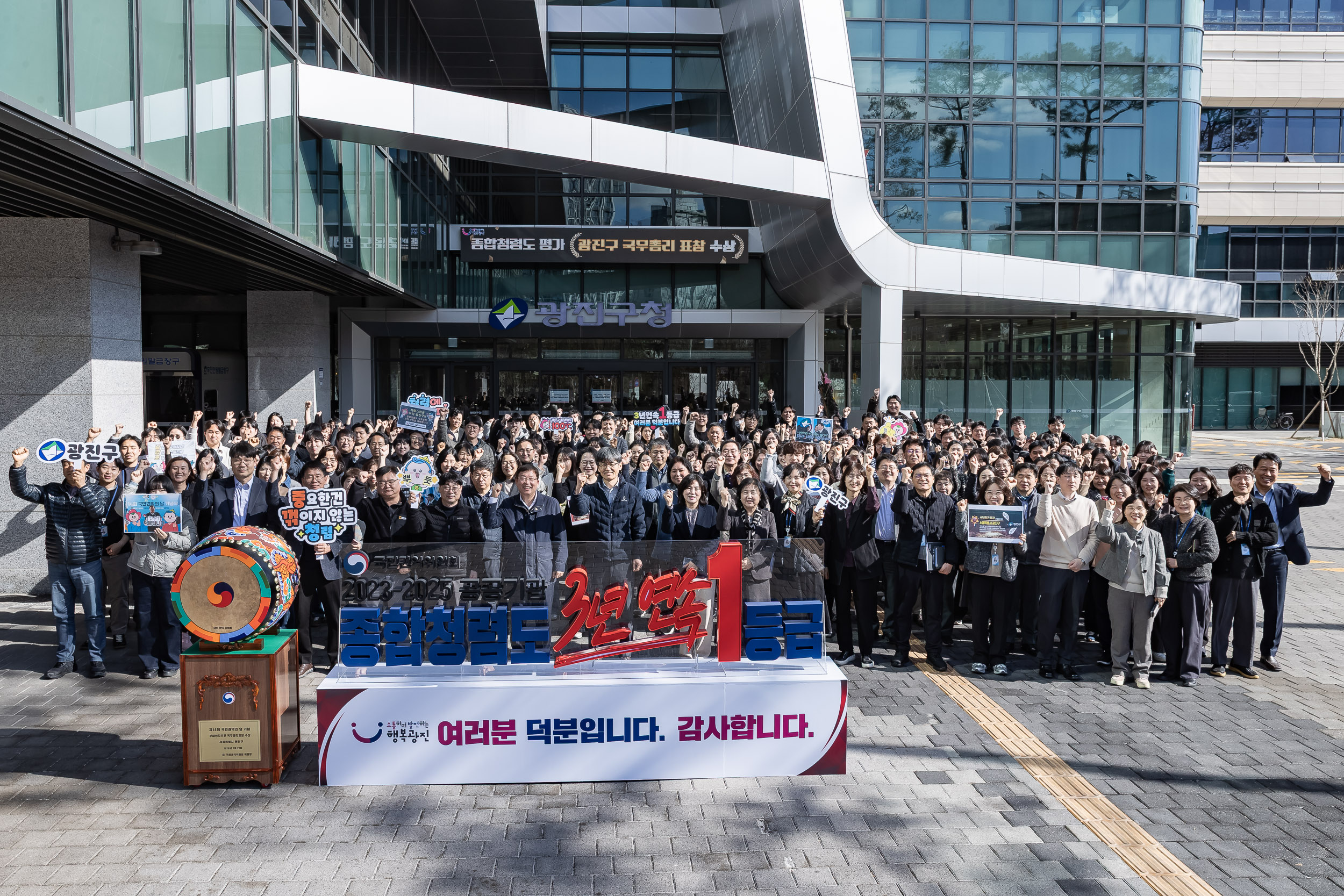 20260303-종합청렴도평가 광진구 국무총리표창 수상-공공기관 종합청렴도 3년 연속 1등급✨ 20260303-30550_L_205223.jpg