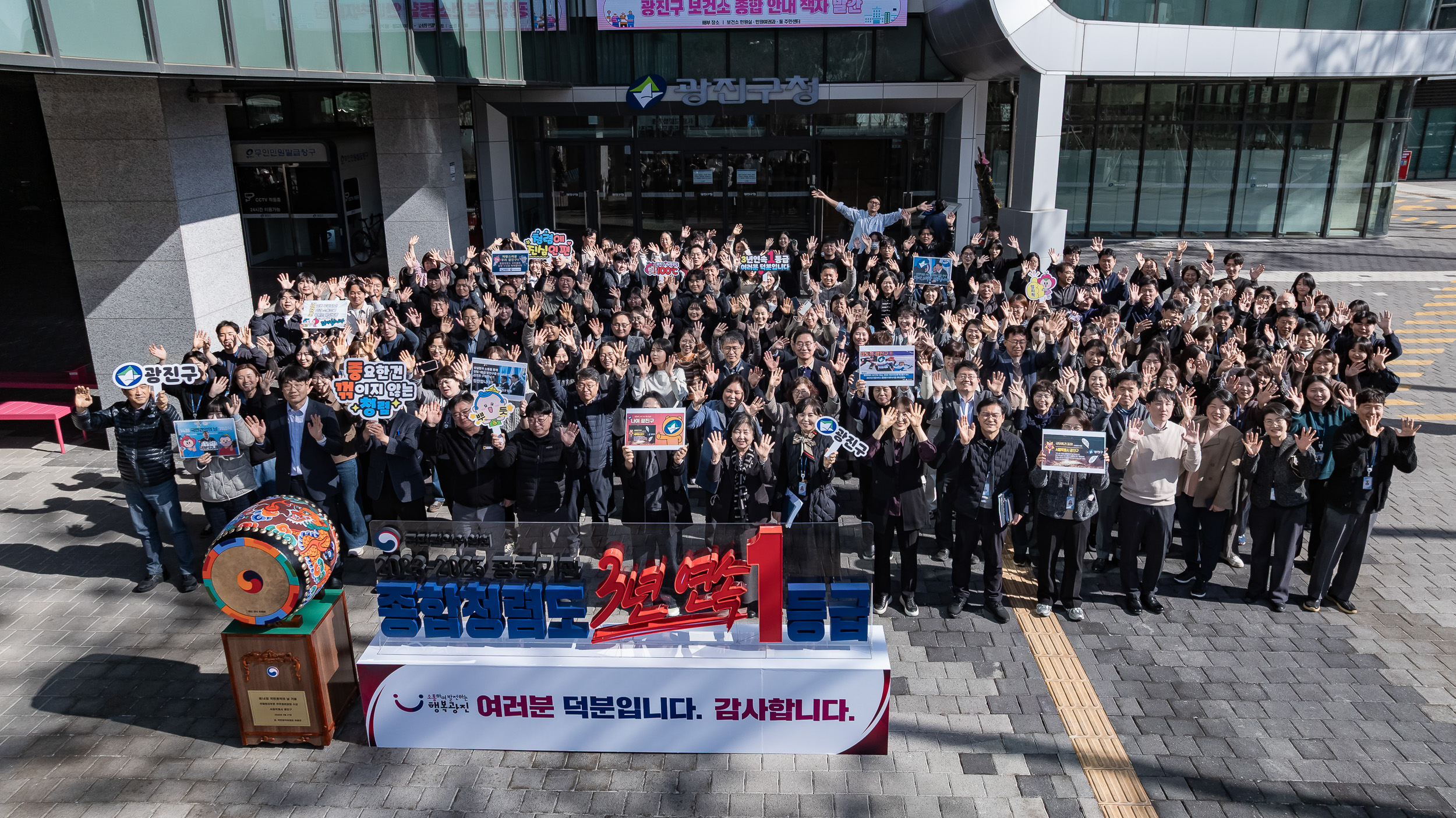 20260303-종합청렴도평가 광진구 국무총리표창 수상-공공기관 종합청렴도 3년 연속 1등급✨ 20260303-30826_L_205223.jpg