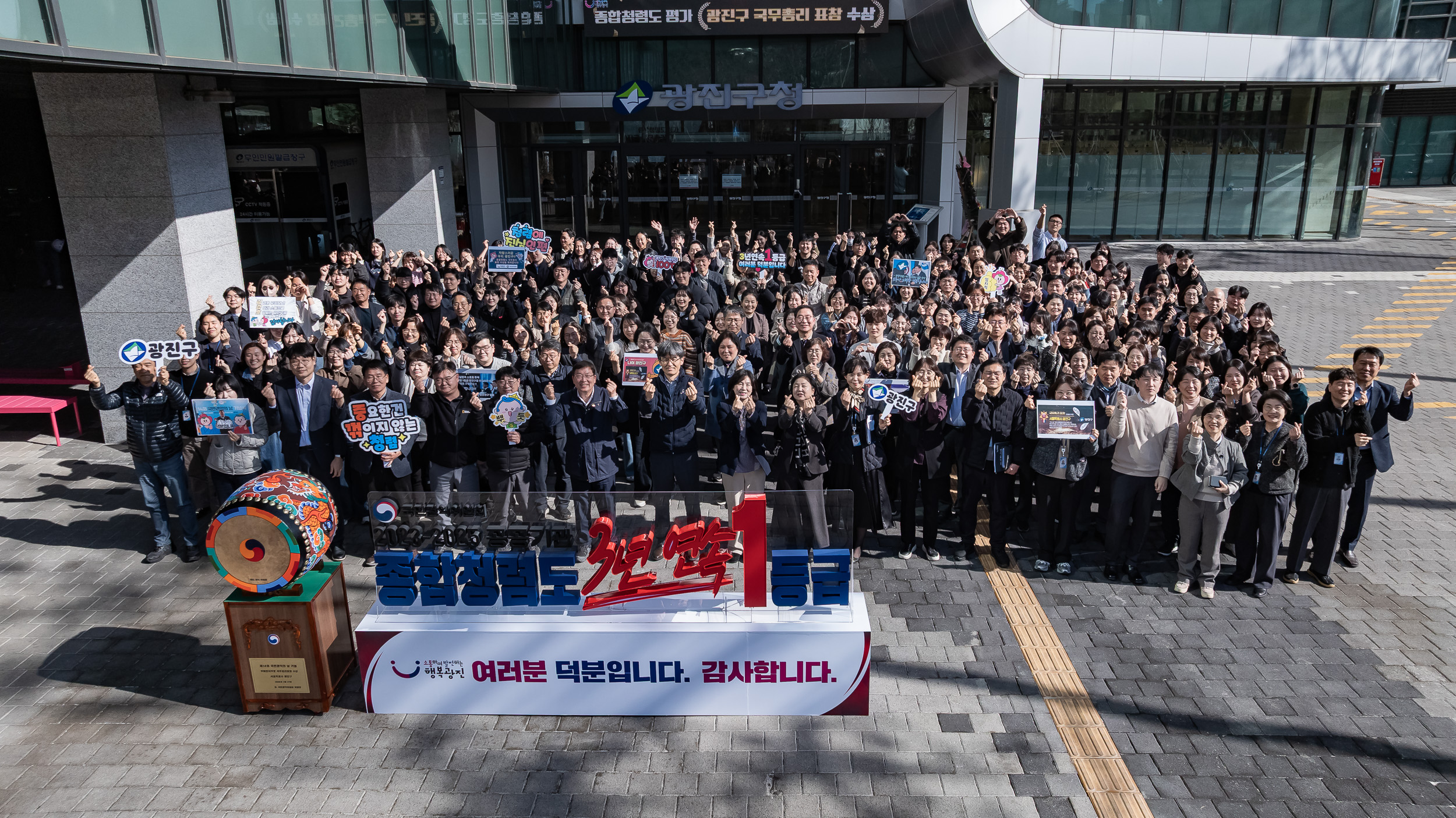 20260303-종합청렴도평가 광진구 국무총리표창 수상-공공기관 종합청렴도 3년 연속 1등급✨ 20260303-30833_L_205223.jpg