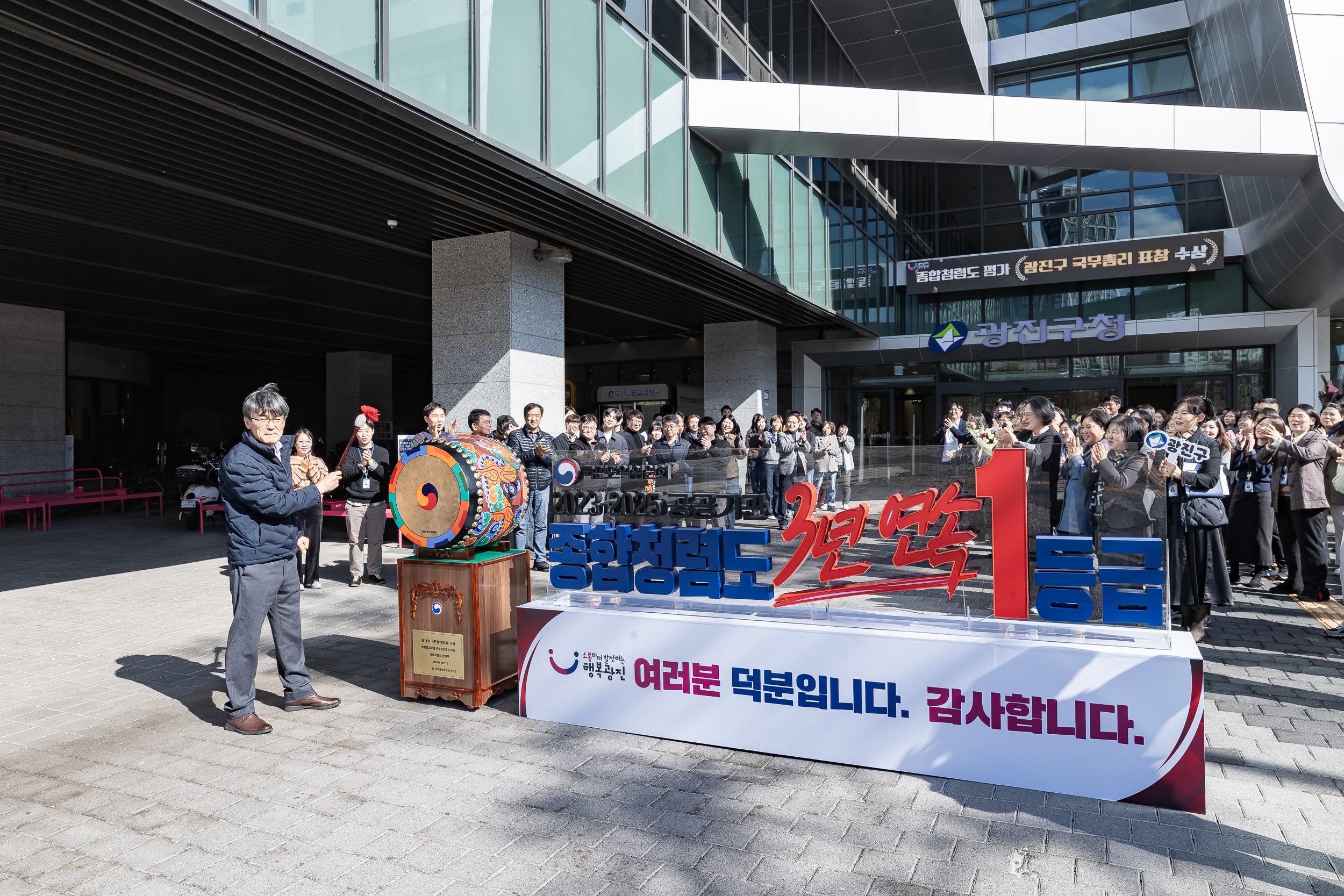 20260303-종합청렴도평가 광진구 국무총리표창 수상-공공기관 종합청렴도 3년 연속 1등급✨ 20260303-30666_L_205223.jpg