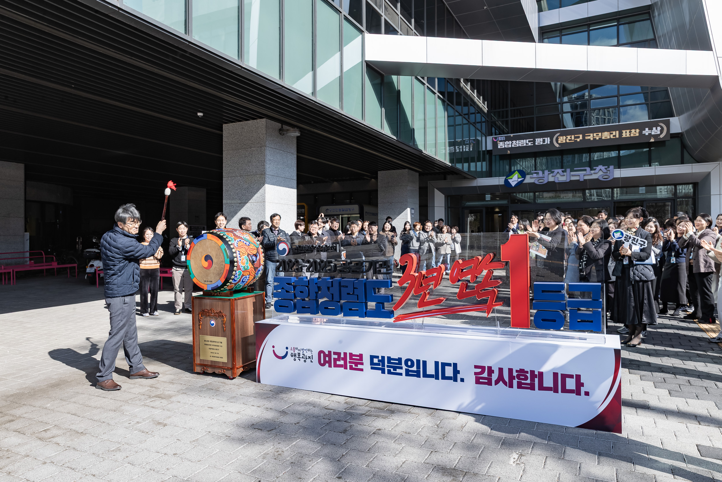 20260303-종합청렴도평가 광진구 국무총리표창 수상-공공기관 종합청렴도 3년 연속 1등급✨ 20260303-30676_L_205223.jpg