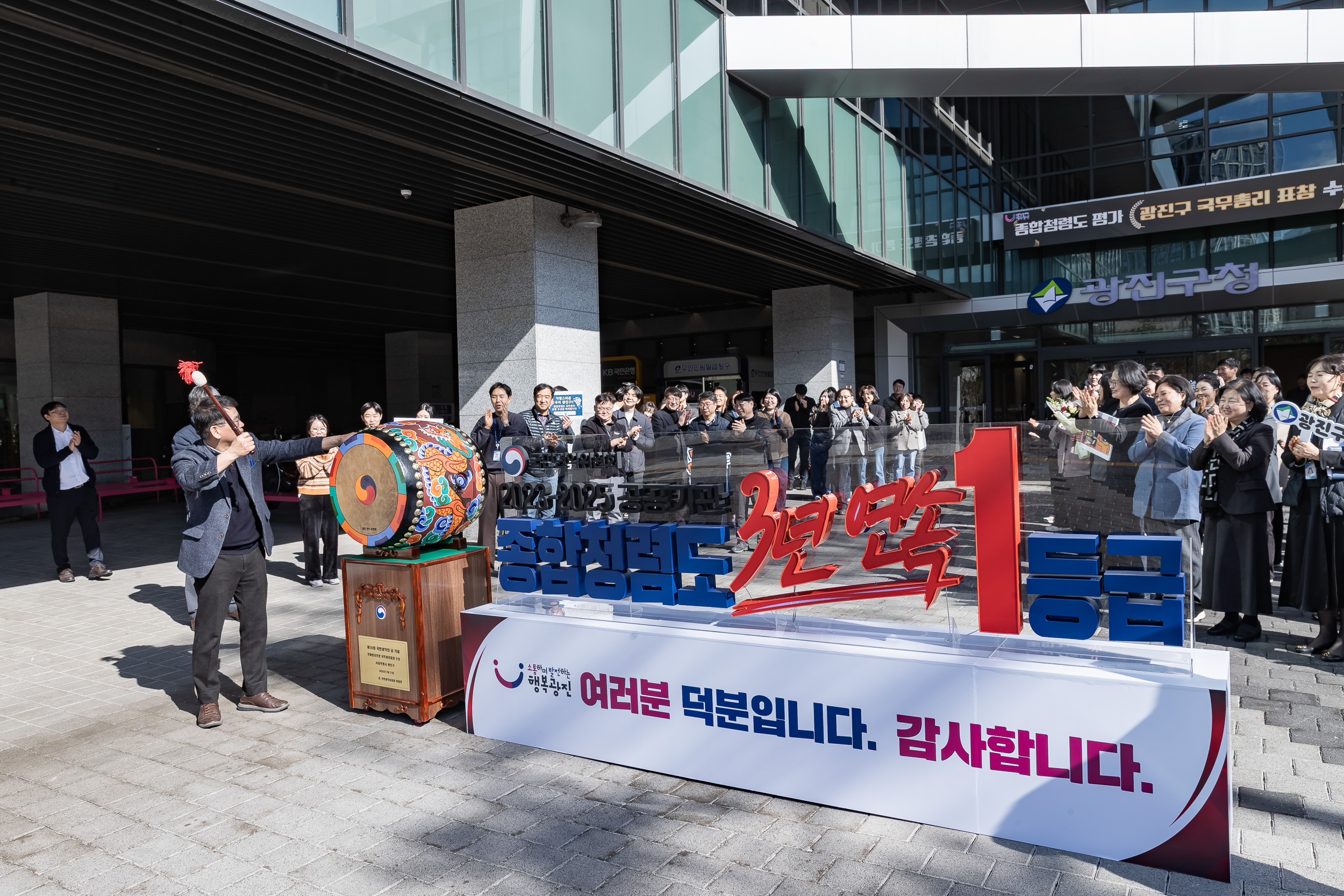 20260303-종합청렴도평가 광진구 국무총리표창 수상-공공기관 종합청렴도 3년 연속 1등급✨ 20260303-30713_L_205223.jpg