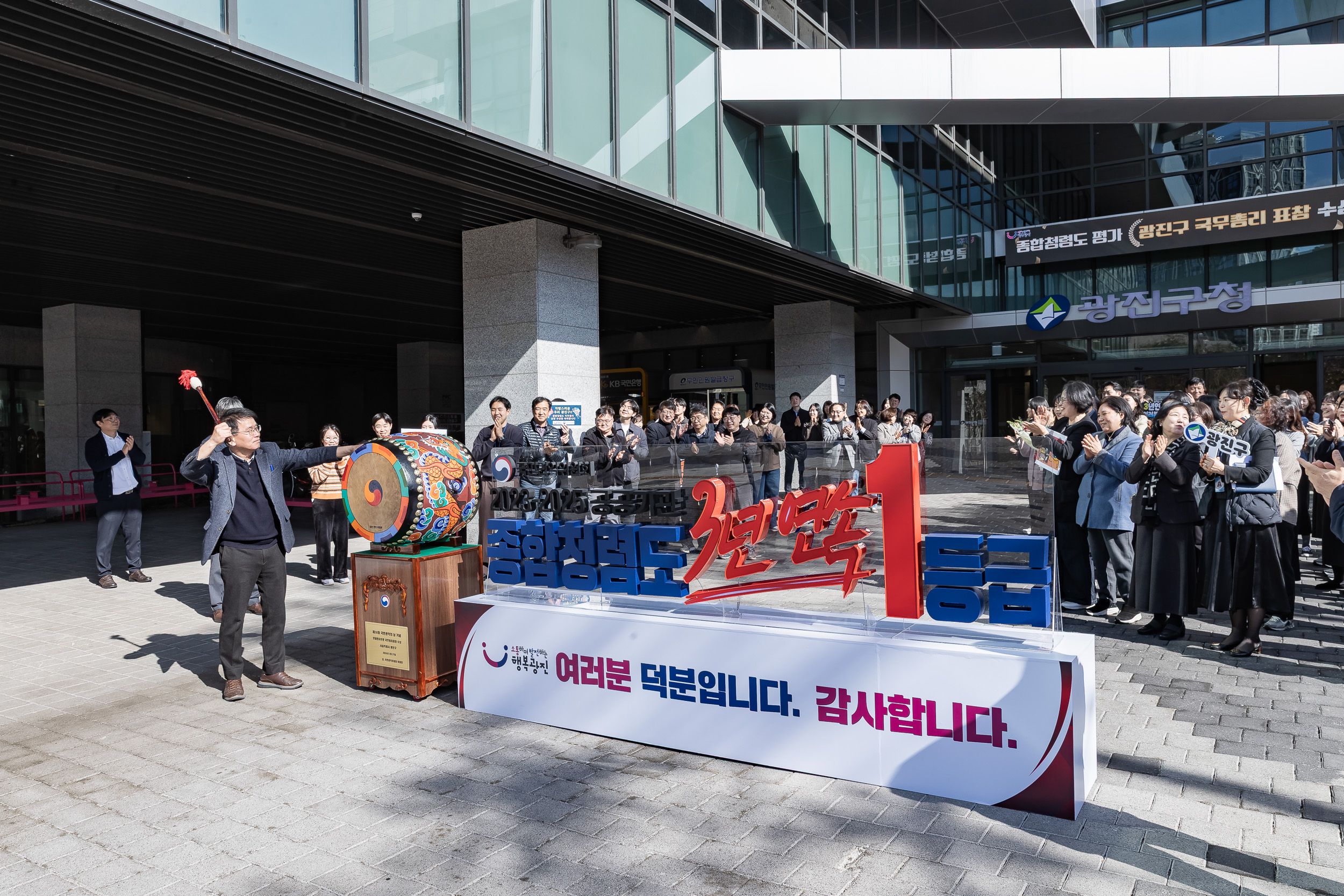 20260303-종합청렴도평가 광진구 국무총리표창 수상-공공기관 종합청렴도 3년 연속 1등급✨ 20260303-30723_L_205223.jpg