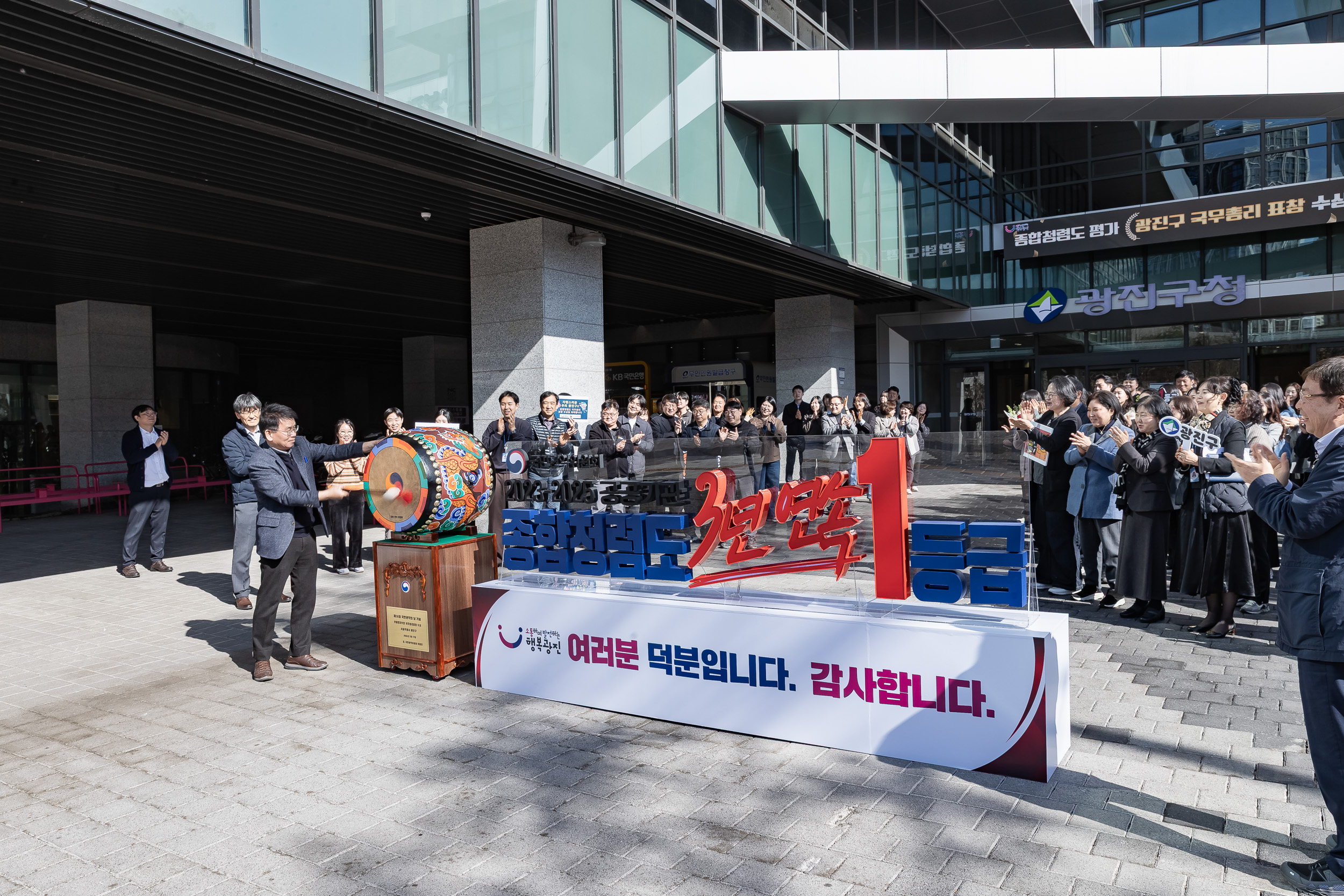 20260303-종합청렴도평가 광진구 국무총리표창 수상-공공기관 종합청렴도 3년 연속 1등급✨ 20260303-30728_L_205223.jpg