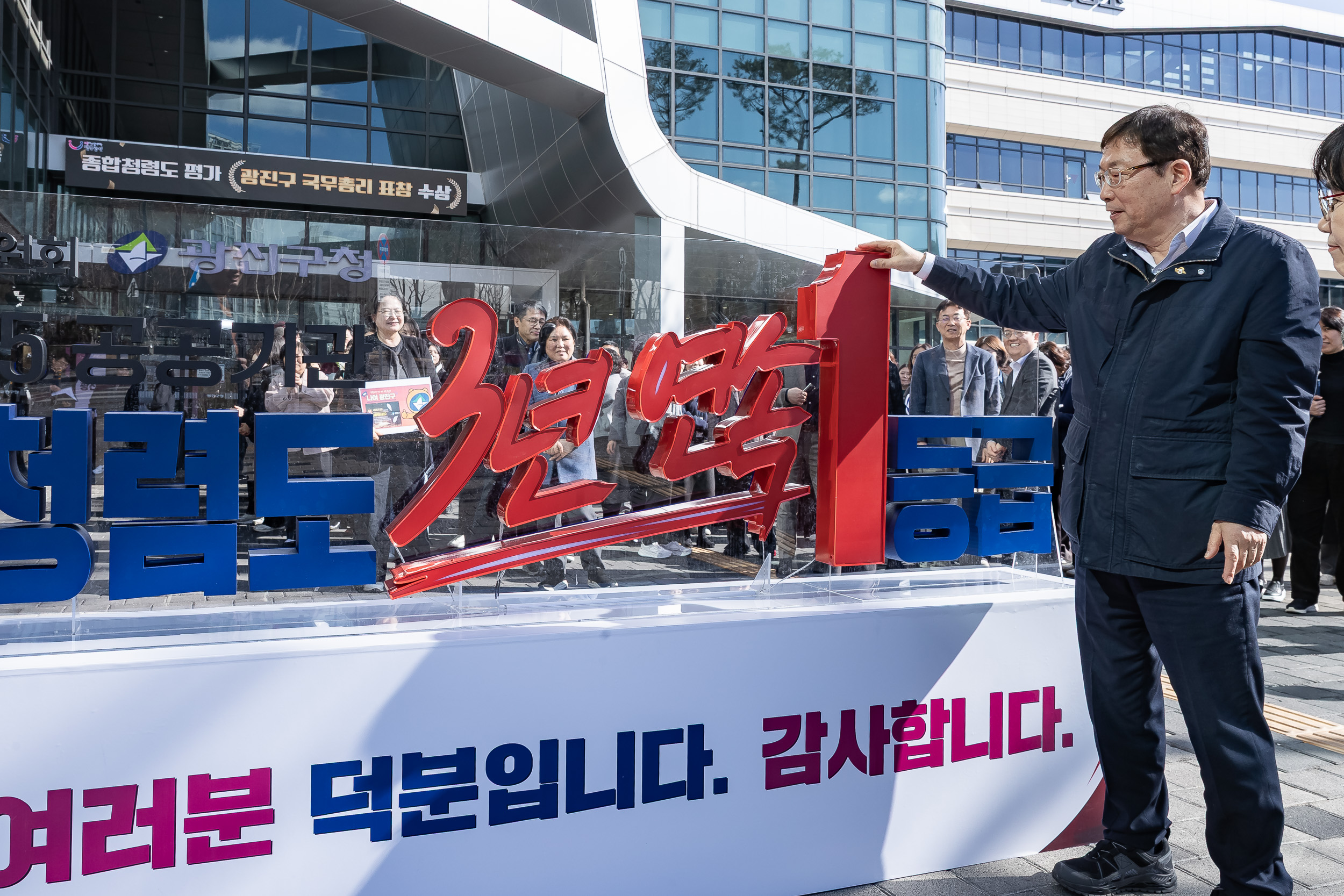 20260303-종합청렴도평가 광진구 국무총리표창 수상-공공기관 종합청렴도 3년 연속 1등급✨ 20260303-30763_L_205224.jpg