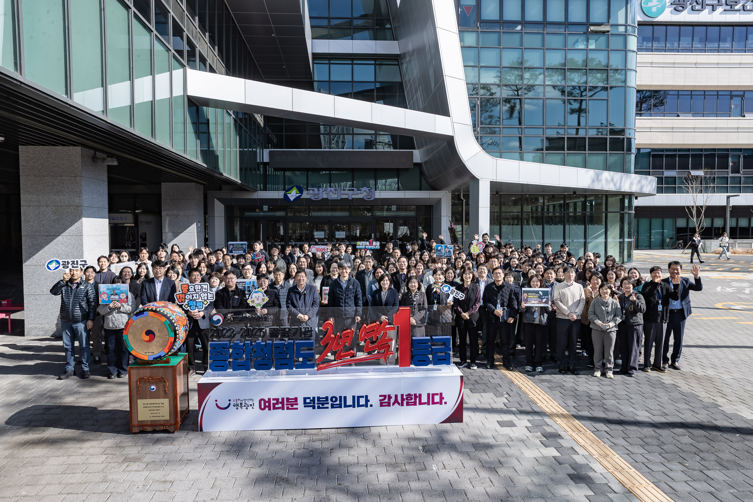 20260303-종합청렴도평가 광진구 국무총리표창 수상-공공기관 종합청렴도 3년 연속 1등급✨ 20260303-30517_L_205223.jpg