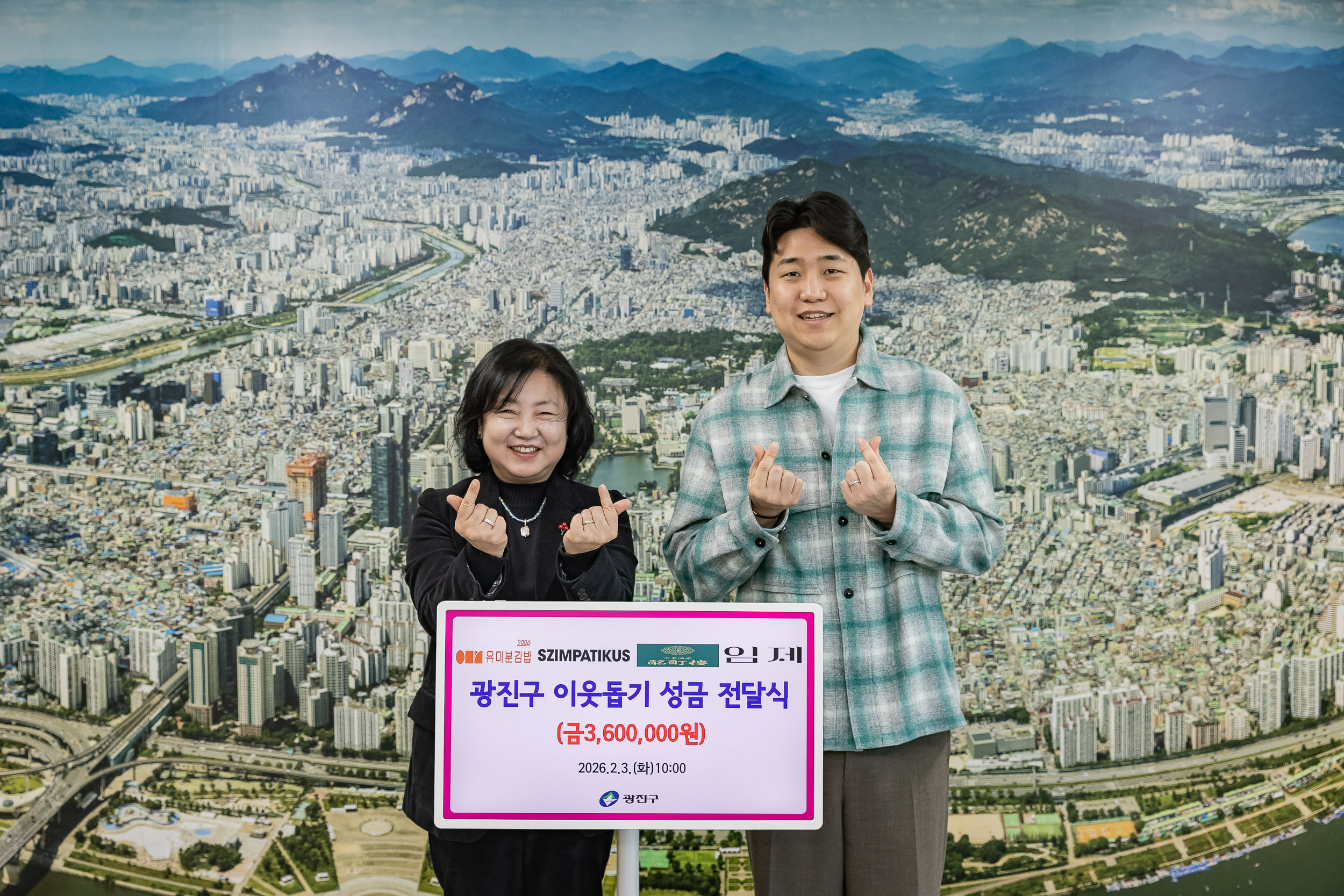 20260203-어린이 근시 억제 안경 전달식 20260203-10071_L_105402.jpg