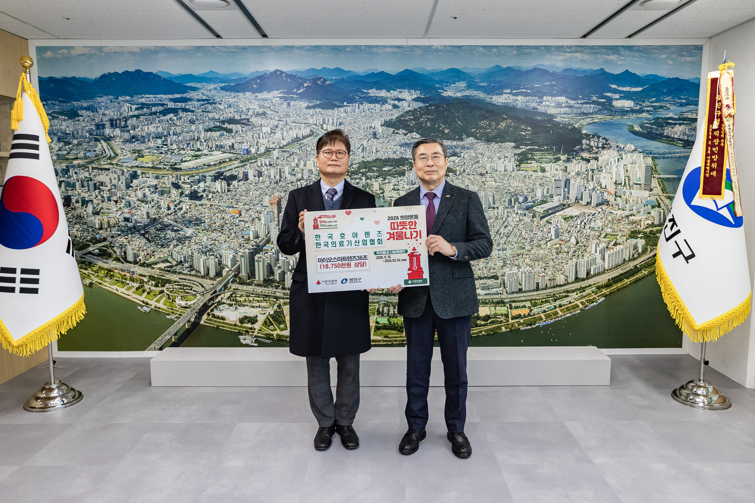 20260203-어린이 근시 억제 안경 전달식 20260203-10042_L_105401.jpg