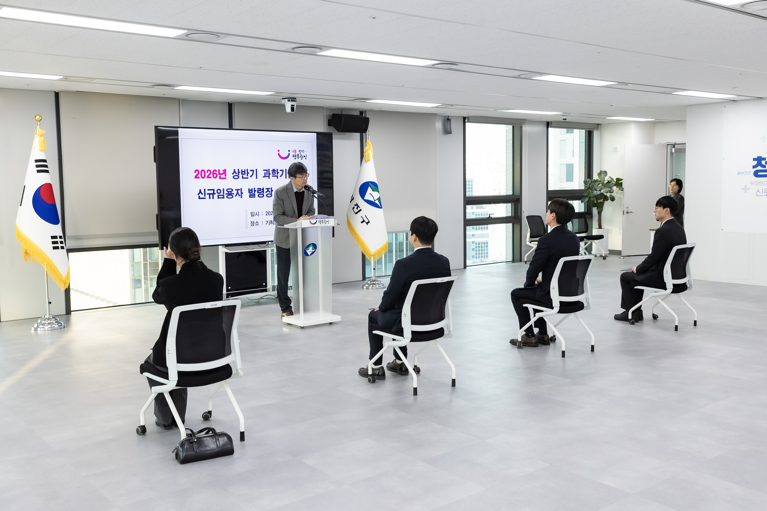 20260123-2026년 상반기 과학기술직 신규임용자 발령장 수여식 20260123-2641_L_180022.jpg