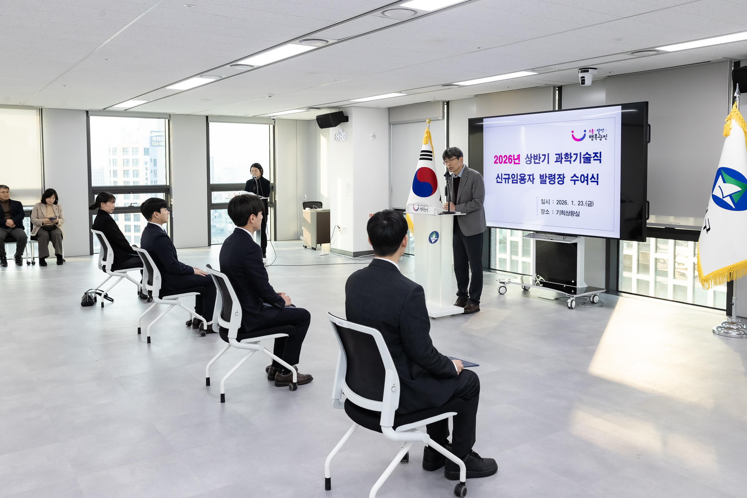 20260123-2026년 상반기 과학기술직 신규임용자 발령장 수여식 20260123-2644_L_180022.jpg