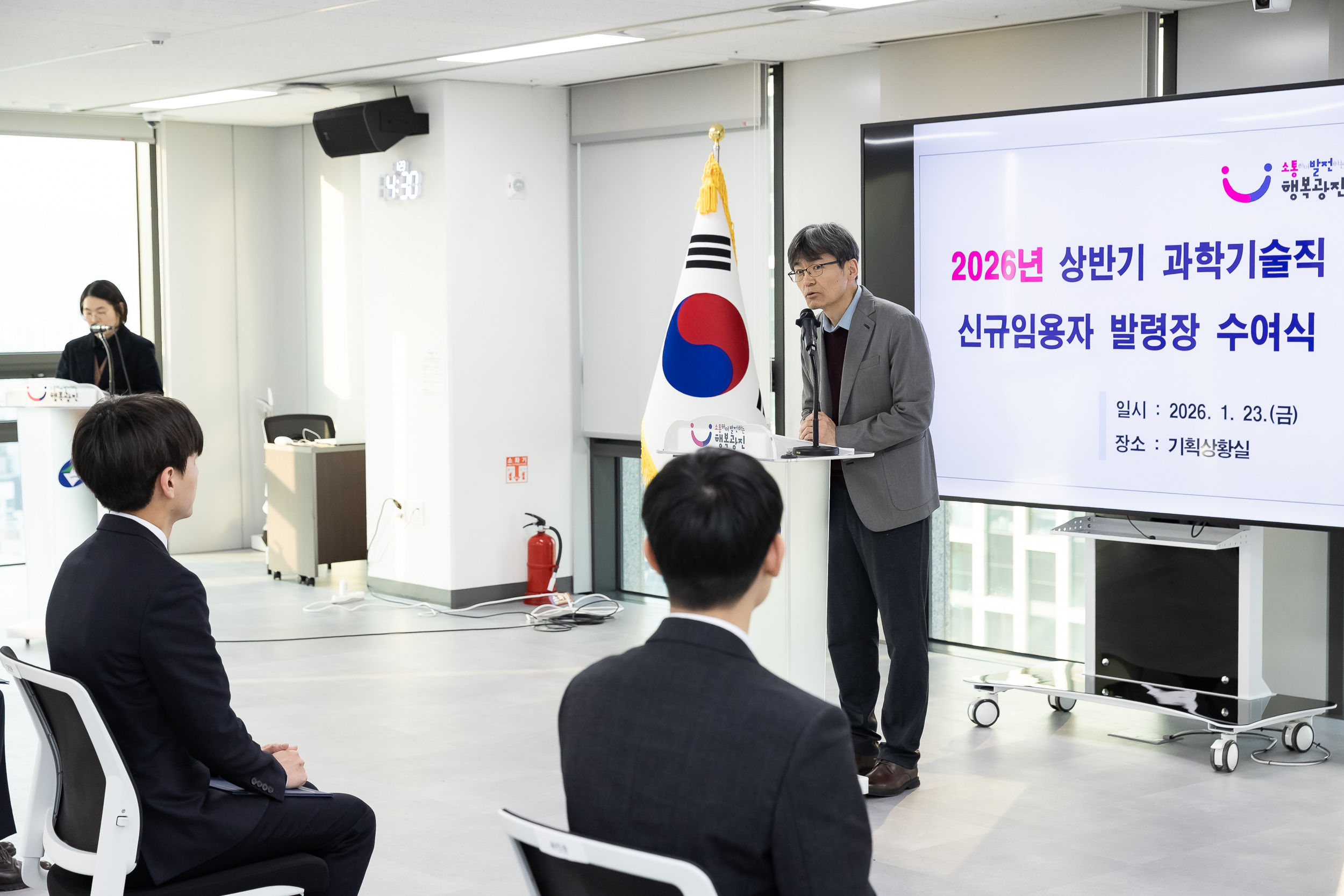 20260123-2026년 상반기 과학기술직 신규임용자 발령장 수여식 20260123-2647_L_180022.jpg