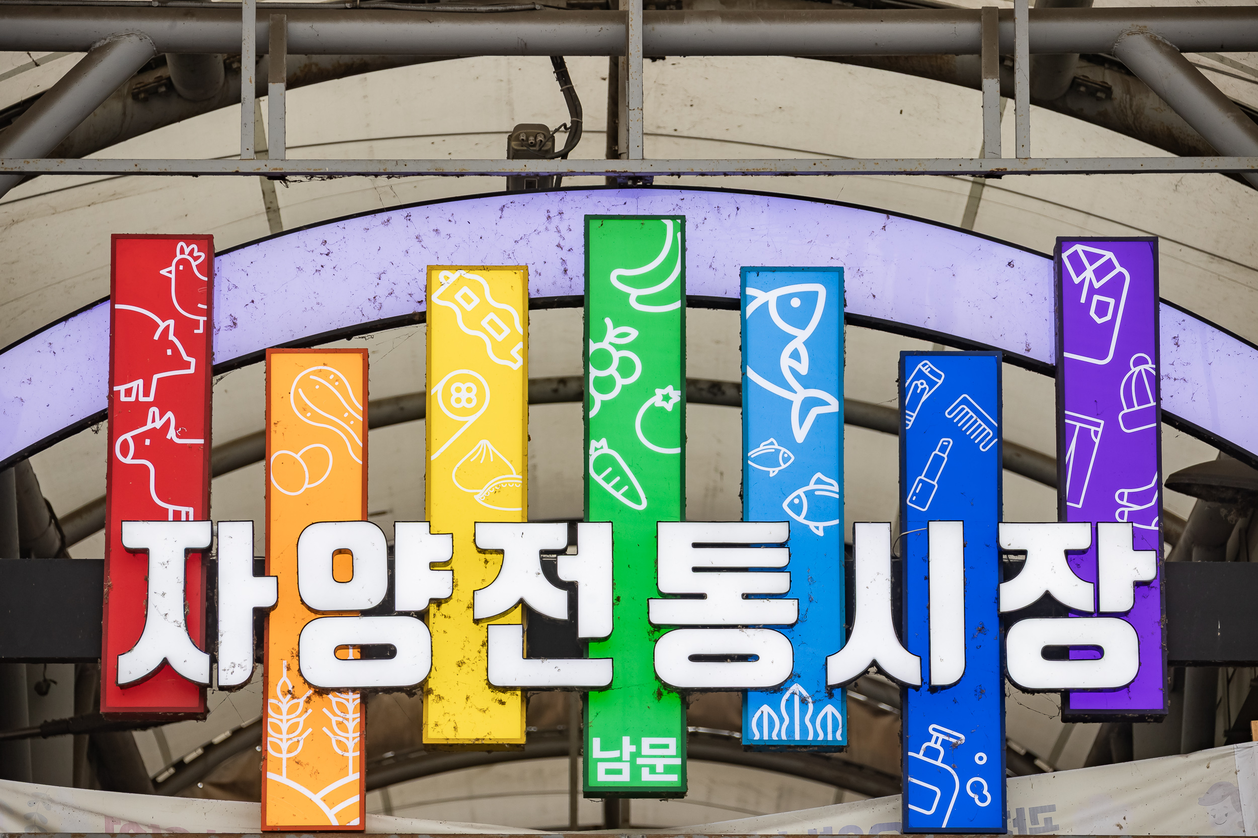 20260204-전통시장 장보기(자양전통시장)