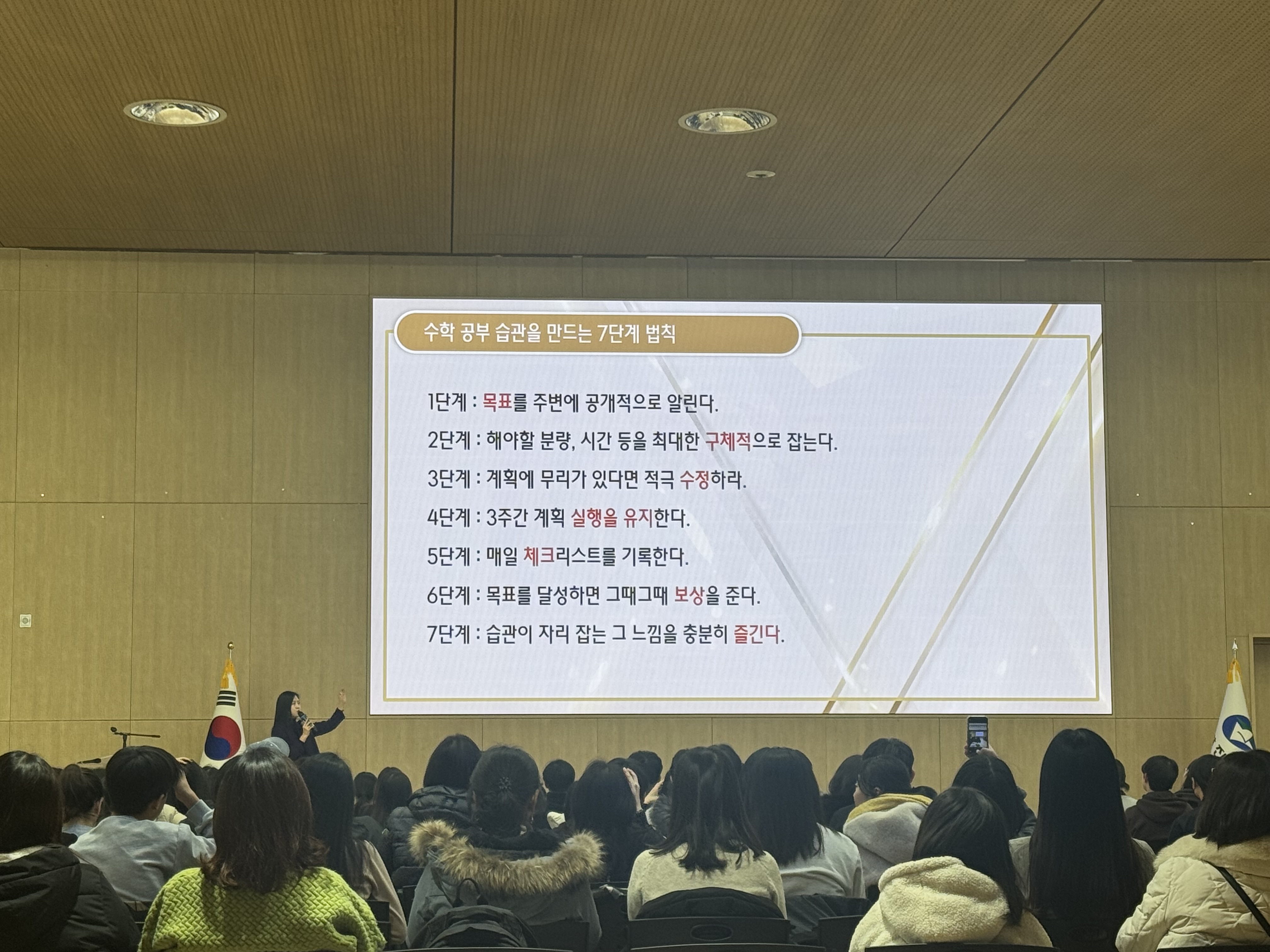 겨울방학 자기주도학습 특강(수학) IMG_5514.jpeg